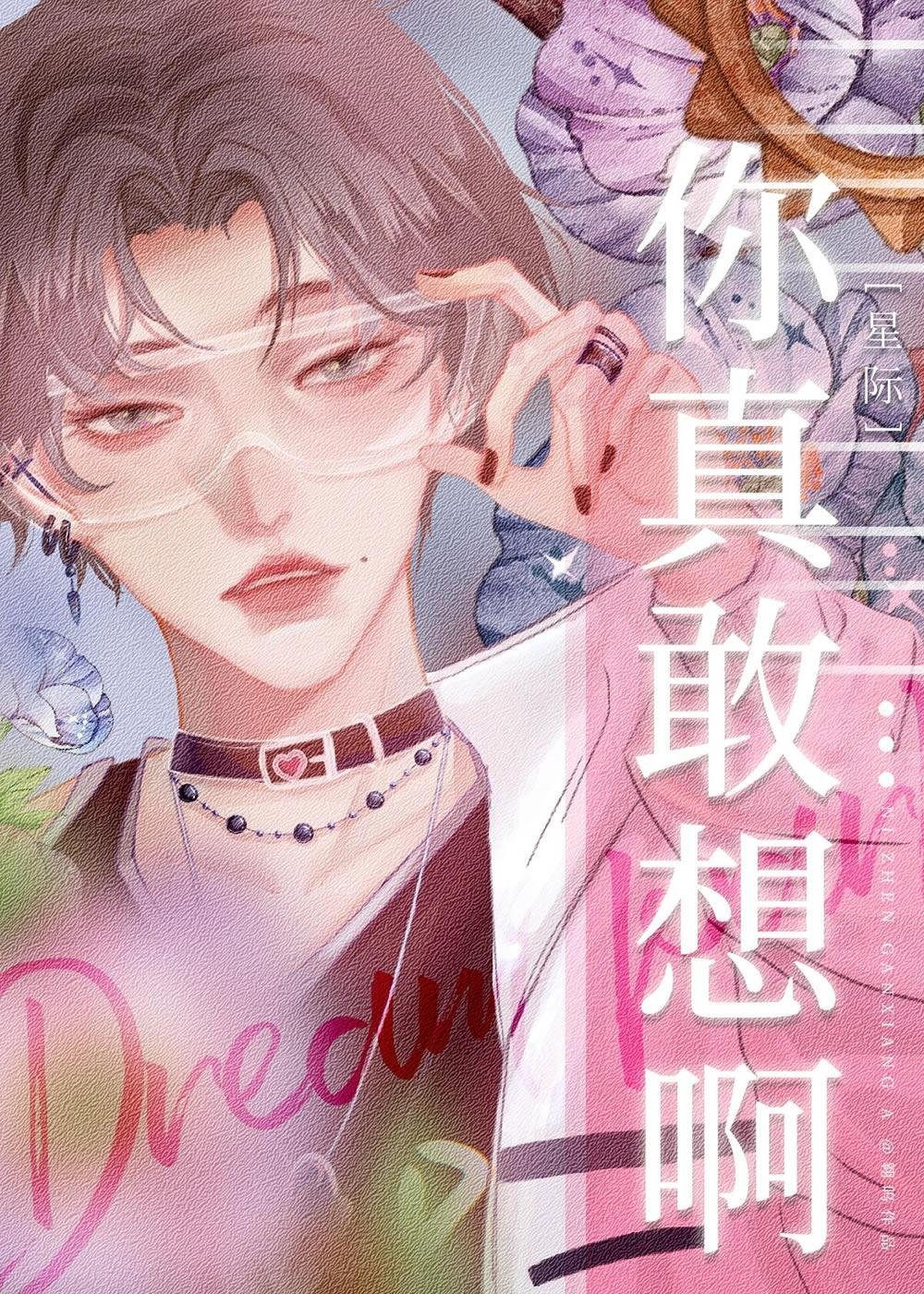 八年逃避相爱的人难逃情结小说