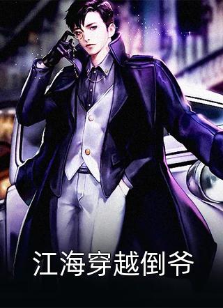 他不见月江延梁西月全文免费