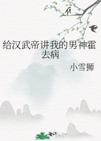 救命恩人不是他，他却替婚十年大结局后续