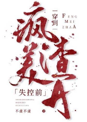 黑月光前妻你有点笨免费阅读