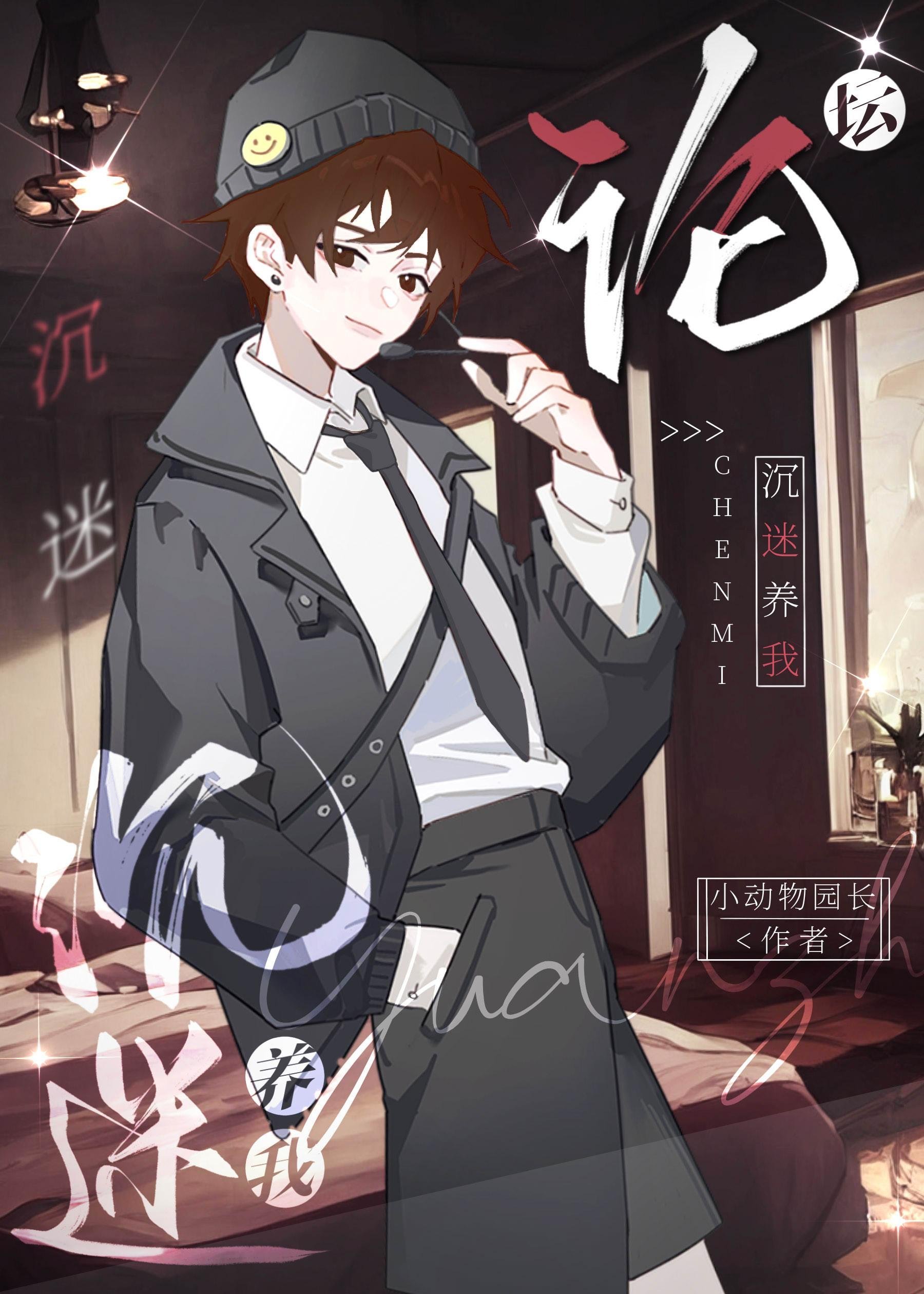 毕业后，我在基层当秘书赵泽丰完整版