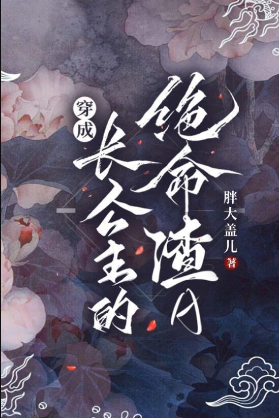 风起时，花落无声免费
