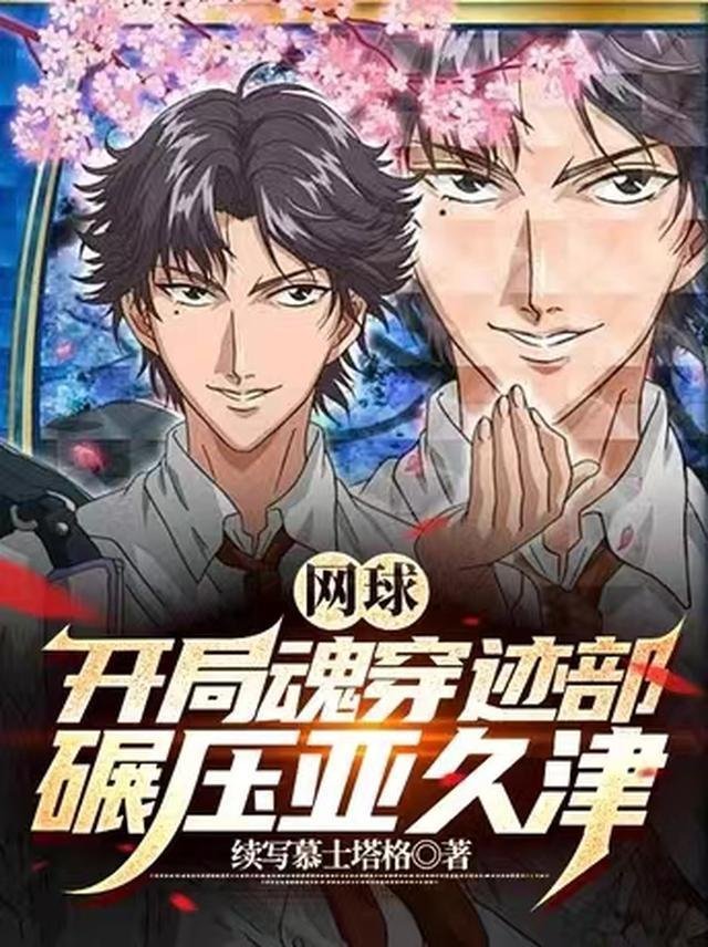 医院重逢前男友成为我的主治医生小说第137章