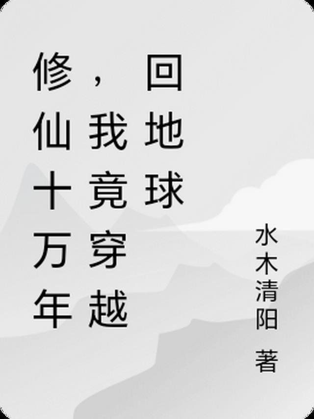 怀了我成我义父了全文