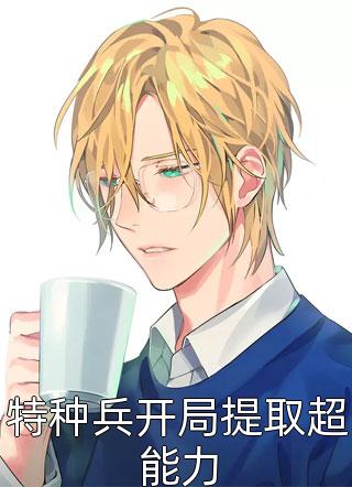 倒贴五年，离婚后前夫成恋爱脑无删版
