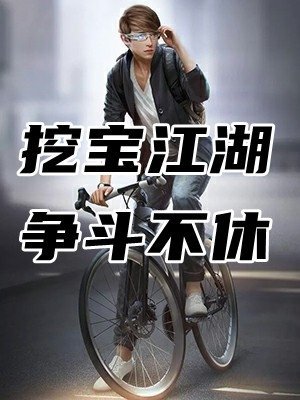 实习生造谣我勾引女总裁，全公司骂我的人都傻眼了小说