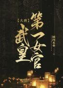 长篇小说过分贪恋小说全文免费阅读