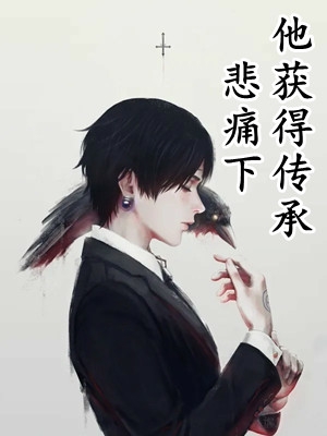 情思锁于深秋巷免费阅读