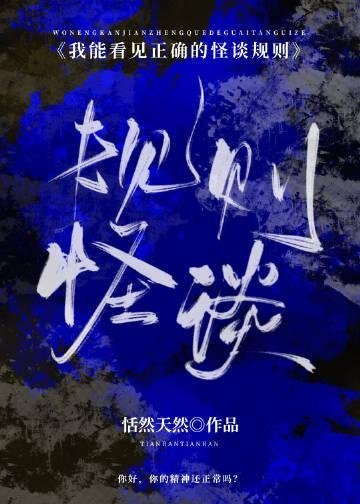 精选篇章社死后反成万人迷，帅哥皆是裙下臣