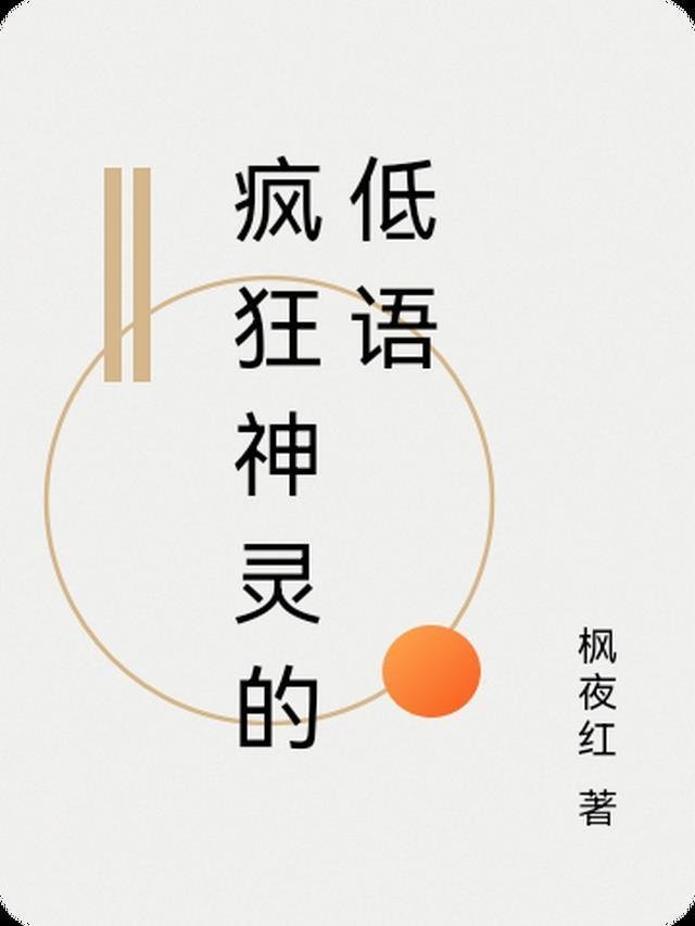 精品文开局被退婚：出口成章，谁说我是废物！