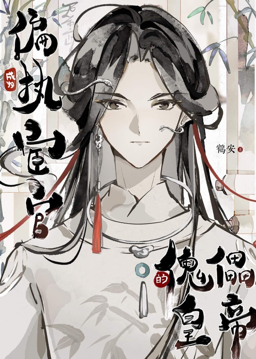 一席幽梦扰清欢小说大结局是什么