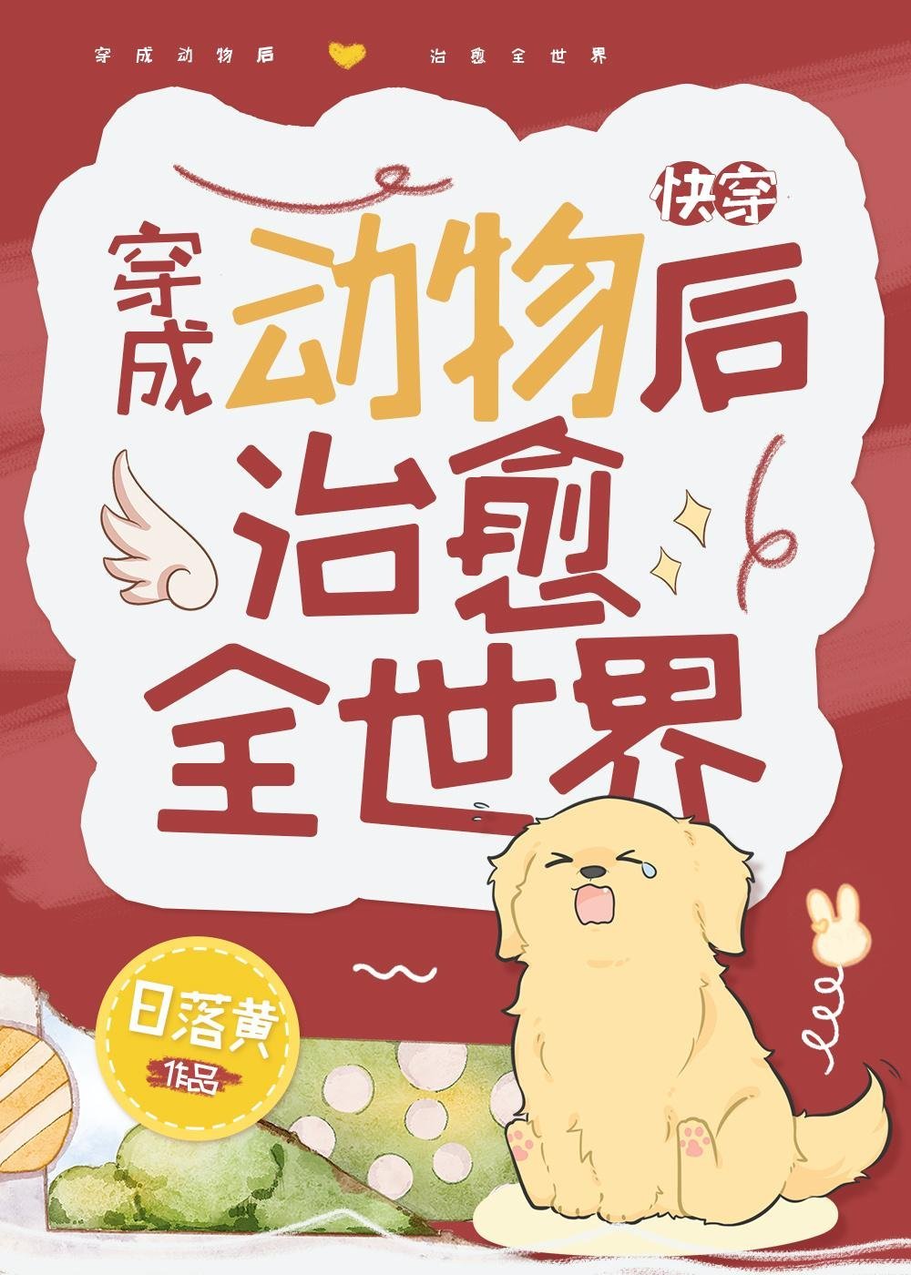 坏了我成我义父了杨过免费在线阅读
