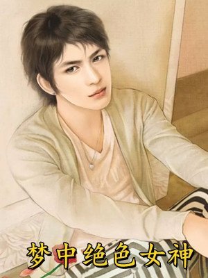 清风不渡相思人抖音