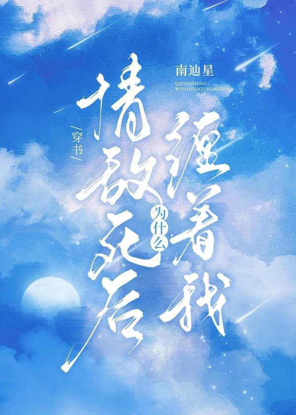 精选全文重生之后发现老公是个恋爱脑