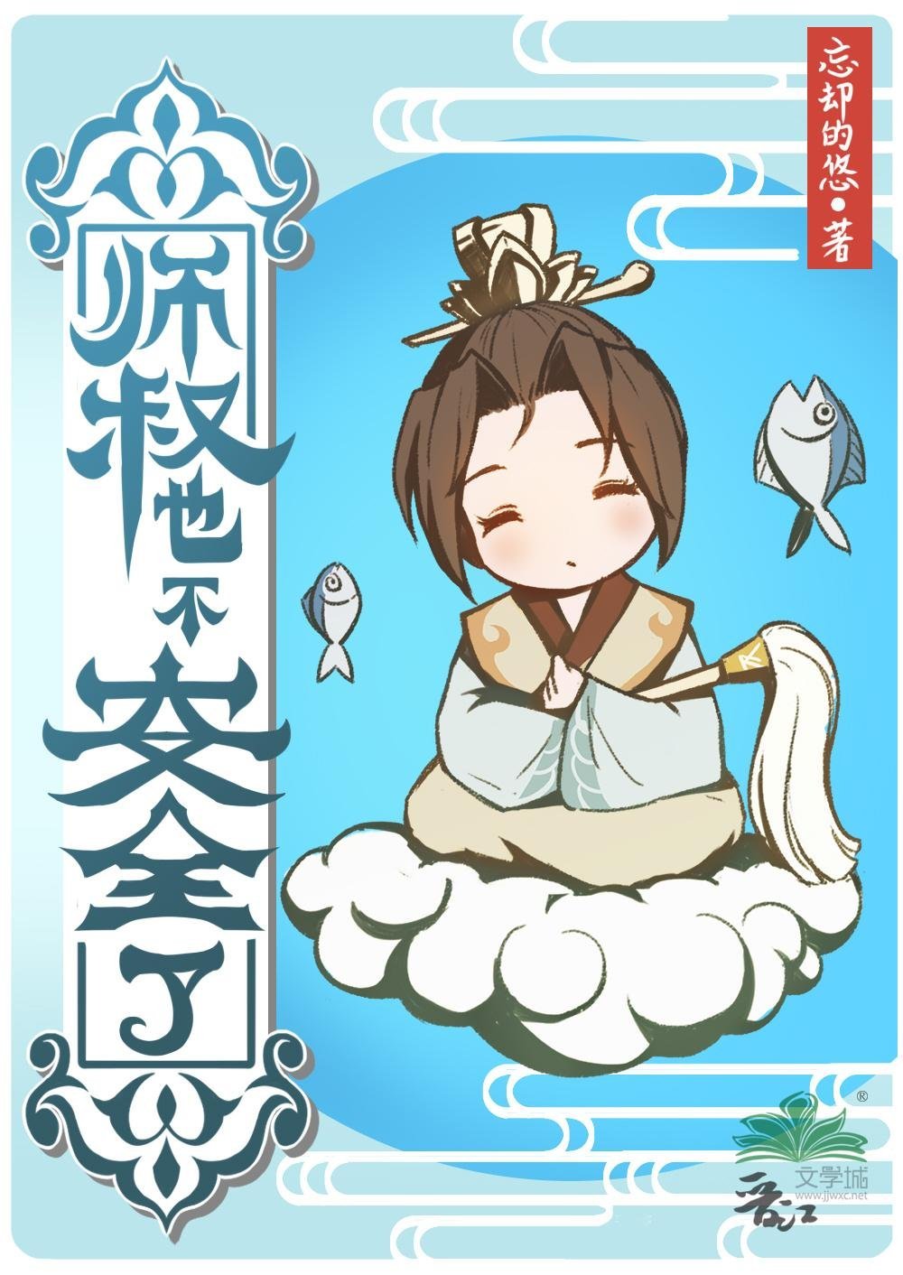 她曾把光藏入怀在线免费全文免费